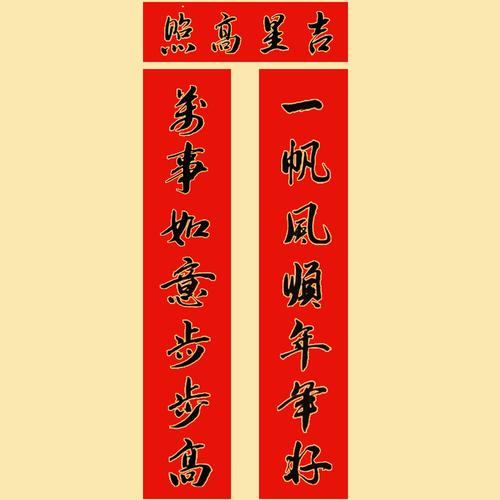 精品春联过年新年春节庆对联描金粉字勾边墨汁手写大门礼用品批发