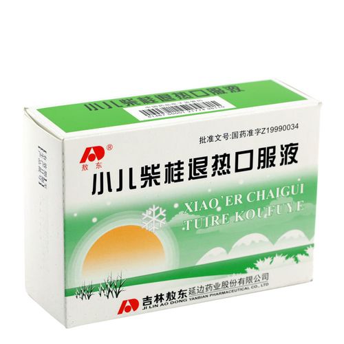 小儿柴桂退热口服液