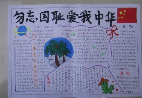 九一八民族魂手抄报九一八手抄报