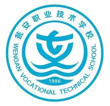 贵州省瓮安中等职业技术学校校徽含义