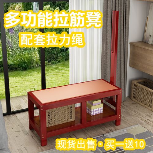拉筋凳拉筋床拉筋