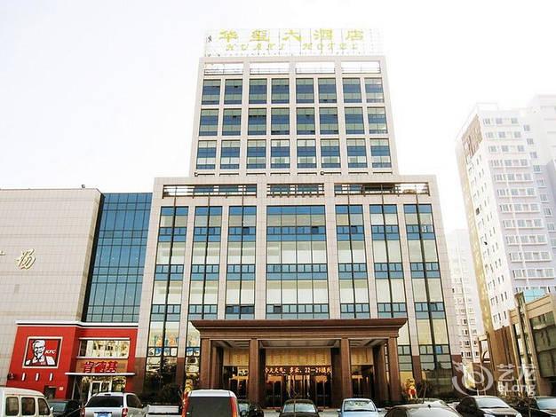 诸城华玺大酒店