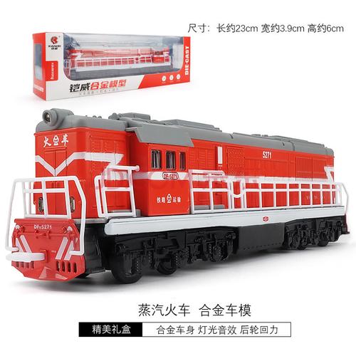 1:87东风火车头车厢合金模型声光复古绿皮火车模型古典儿童玩具车