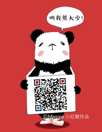 微信二维码头像设计插画
