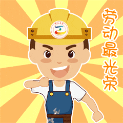 传承劳模精神,劳动精神,工匠精神,讲述新中