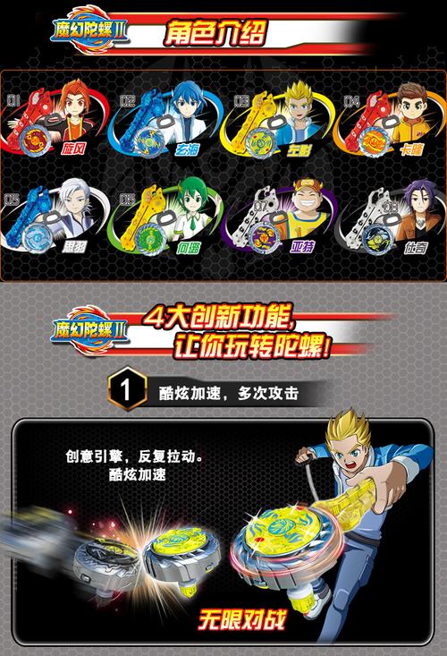 正版魔幻陀螺2巨斧牛魔儿童玩具灵动战斗坨螺二代发光