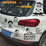 暴走漫画表情 金馆长车贴 熊猫表情车贴 车尾贴 张学友搞笑贴纸商品