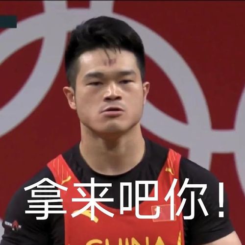 拿去吧你!石智勇霸气表情包福利放送