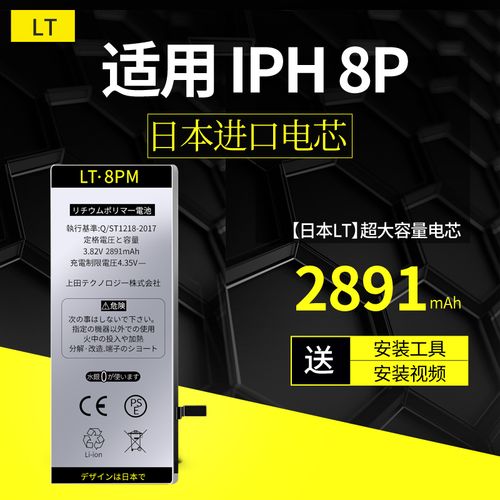 Iphone8电池,iphone8参数 lt适用 苹果8p iphone8plus手机电池pls ipone iphon