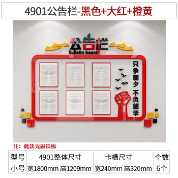 公示栏亚克力墙贴会议办公室墙面装饰公司公告栏墙贴公示企业文化宣传