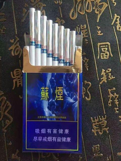 蓝色妖姬苏烟多少钱一条在哪里可以买到