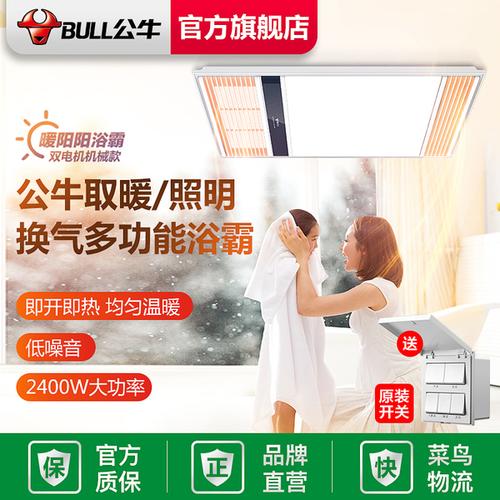 公牛浴霸灯怎么样?消费者回答