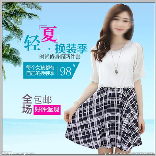 女装直通车图图片