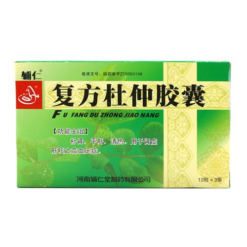河南辅仁堂 复方杜仲胶囊