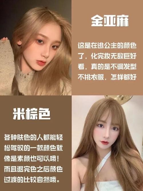 2022年最火的发型颜色显白还不夸张