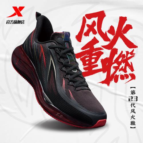 风火22代谢霆锋同款特步男鞋跑步2020秋季减震跑步鞋