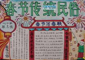 过年劳动照片手抄报 照片手抄报