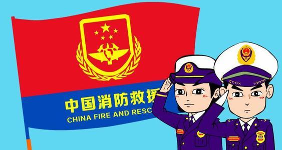 消防主题火焰蓝手抄报 安全主题手抄报