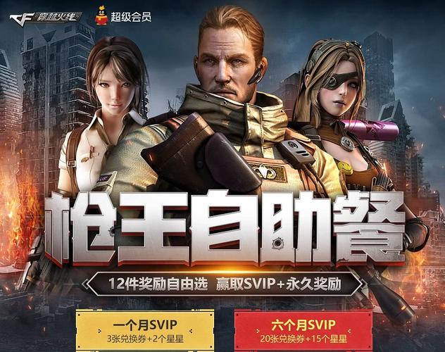 cf3月枪王自助餐活动地址