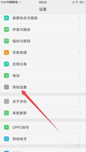 oppo手机出现奇怪符号怎么办
