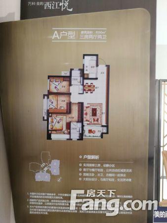 万科美的西江悦 一线望江 广佛2号线 有轨电车 提前来电我有折扣