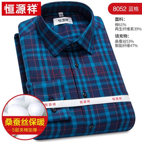 恒源祥衬衫男加绒加厚冬季爸爸黑色长袖寸衫中年男士保暖衬衣 桑蚕丝