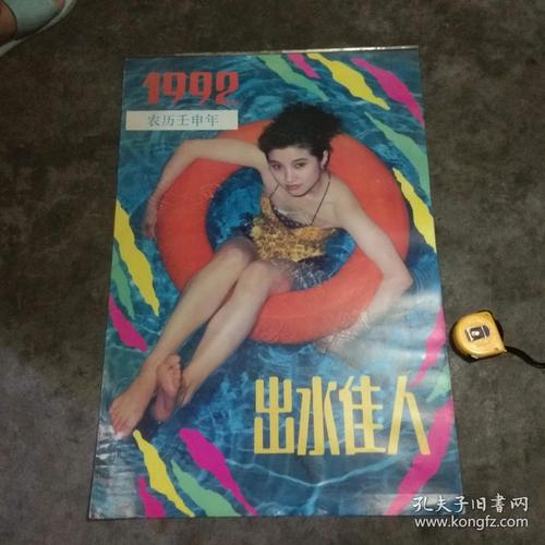 挂历泳装美女全13张