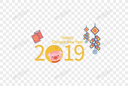 2019年卡通字体