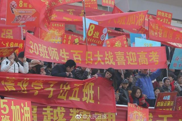 衡水二中高考百日誓师又来了清华北大在我脚下口号鸡血励志