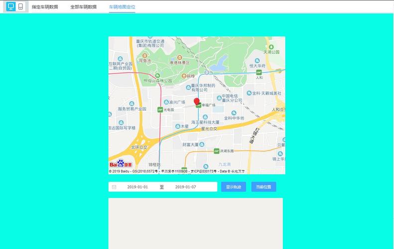 车辆地图←定位:可以查询在线大发快三全天一期计划冷藏车的行驶轨迹