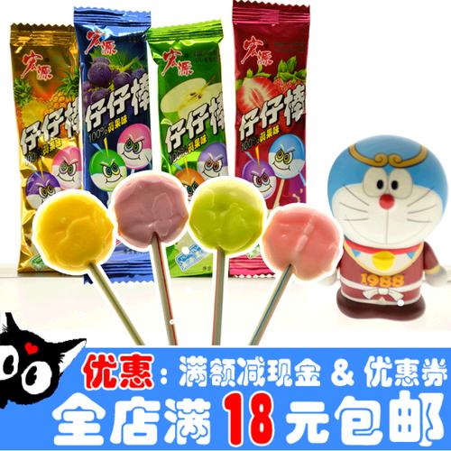 50袋包邮 80后怀旧零食宏源仔仔棒棒糖真果味水果味硬糖口味随机