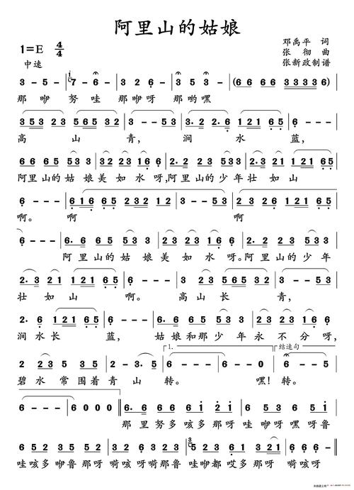阿里山的姑娘 歌谱_歌谱网-基督教歌谱网基督教简谱网