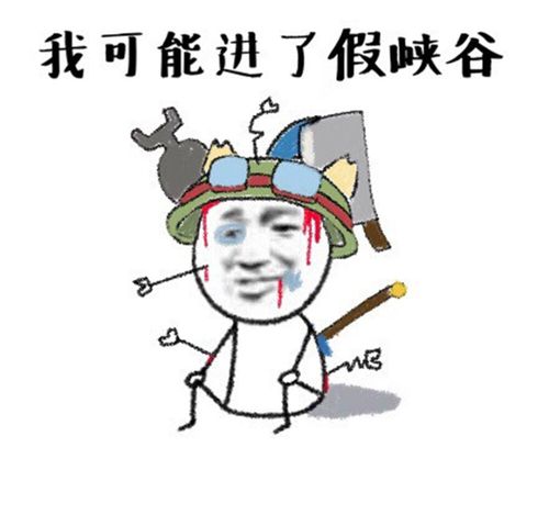 lol 提莫 表情包