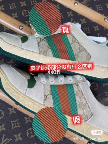 gucci脏脏鞋|真假难辨_鞋子_logo_脏脏鞋_古驰怎么样