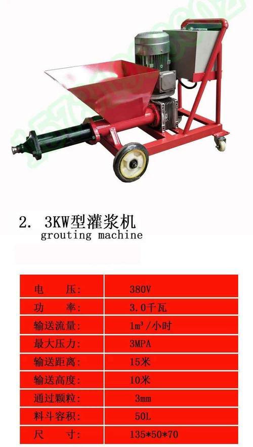 pc模板水泥灌浆机,装配式建筑注浆机 水泥砂浆灌浆机 装配式加固注浆