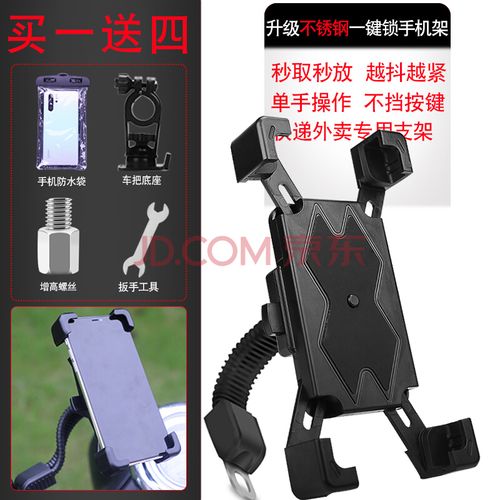 自行车手机支架山地车电动车摩托车导航架手机架骑行装备单车配件