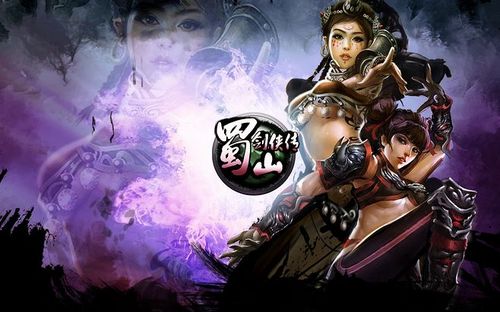 【新提醒】【壁纸】【《蜀山剑侠传》高清壁纸】【6p】-精美壁纸-微