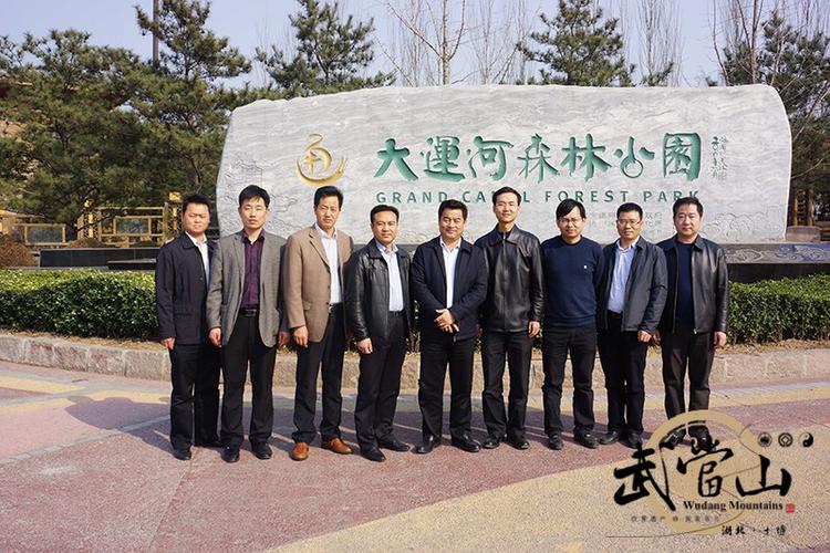 一行参观考察了大运河区森林公园 3月25日,十堰市副市长,特区工委书记