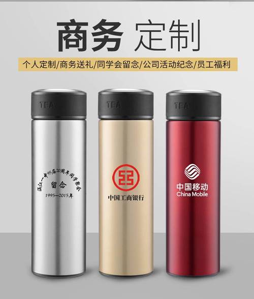 纪念保温杯定制 同学会水杯印字 开业纪念礼品杯子订做 ***纪念水杯