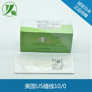 原装进口美国us10/0 缝合线眼科缝线 铲针白内障外伤美容整盒起拍