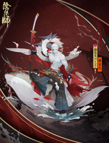 阴阳师荒川之主时装骁武浪升介绍