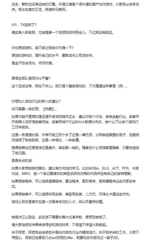 黑神话悟空动作策划离职本人称只是和平分手