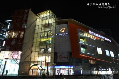 p23-24:欧美汇购物中心,近两年才发展起来的商场.