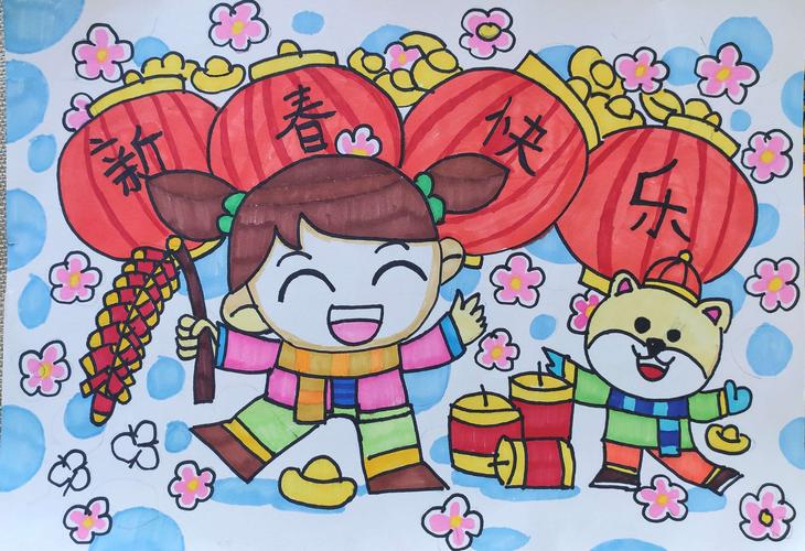 主题:《过新年》