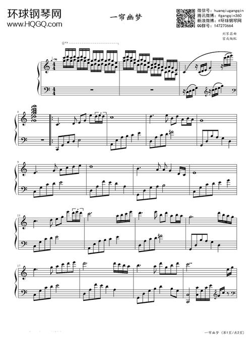 一帘幽梦(电视剧《一帘幽梦》主题曲)-许茹芸钢琴谱