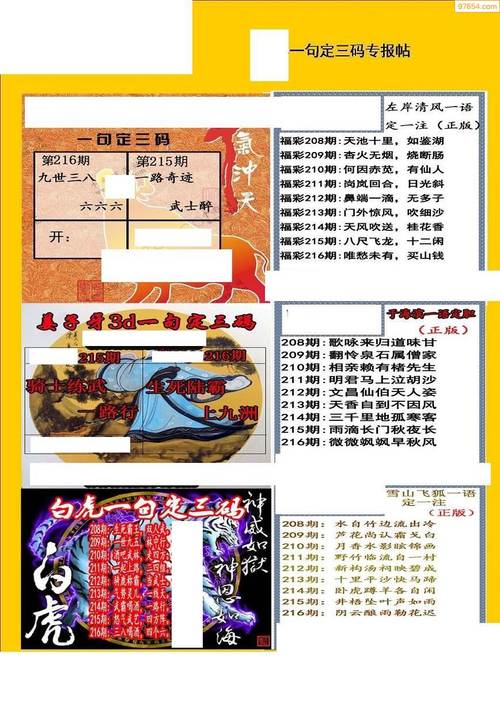 22216期3d天牛图库一句定码彩报