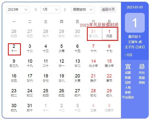 是2020年代的第4年,从0年代开始的第2023年,由于该年闰月,所以在农历