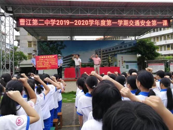 曹江第二中学2019-2020学年第一学期政教工作汇篇