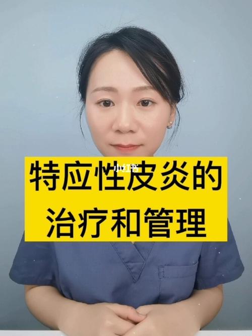 特应性皮炎的治疗和管理_湿疹_特应性皮炎_宝宝湿疹_日常护理_宝宝