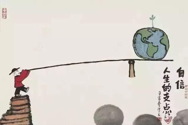 让你瞬间醒悟的10张图(经典)